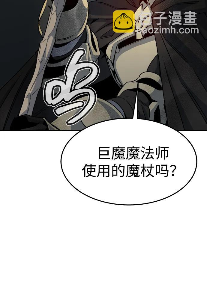 死靈法師：亡靈支配者 - [第124話] 攻擊A國服務器的外勢力 -1(1/3) - 8
