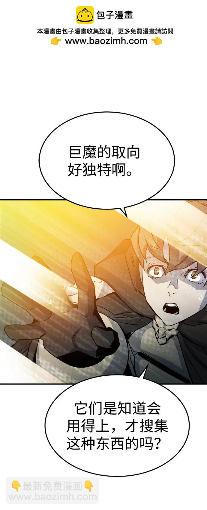 死靈法師：亡靈支配者 - [第124話] 攻擊A國服務器的外勢力 -1(1/3) - 2