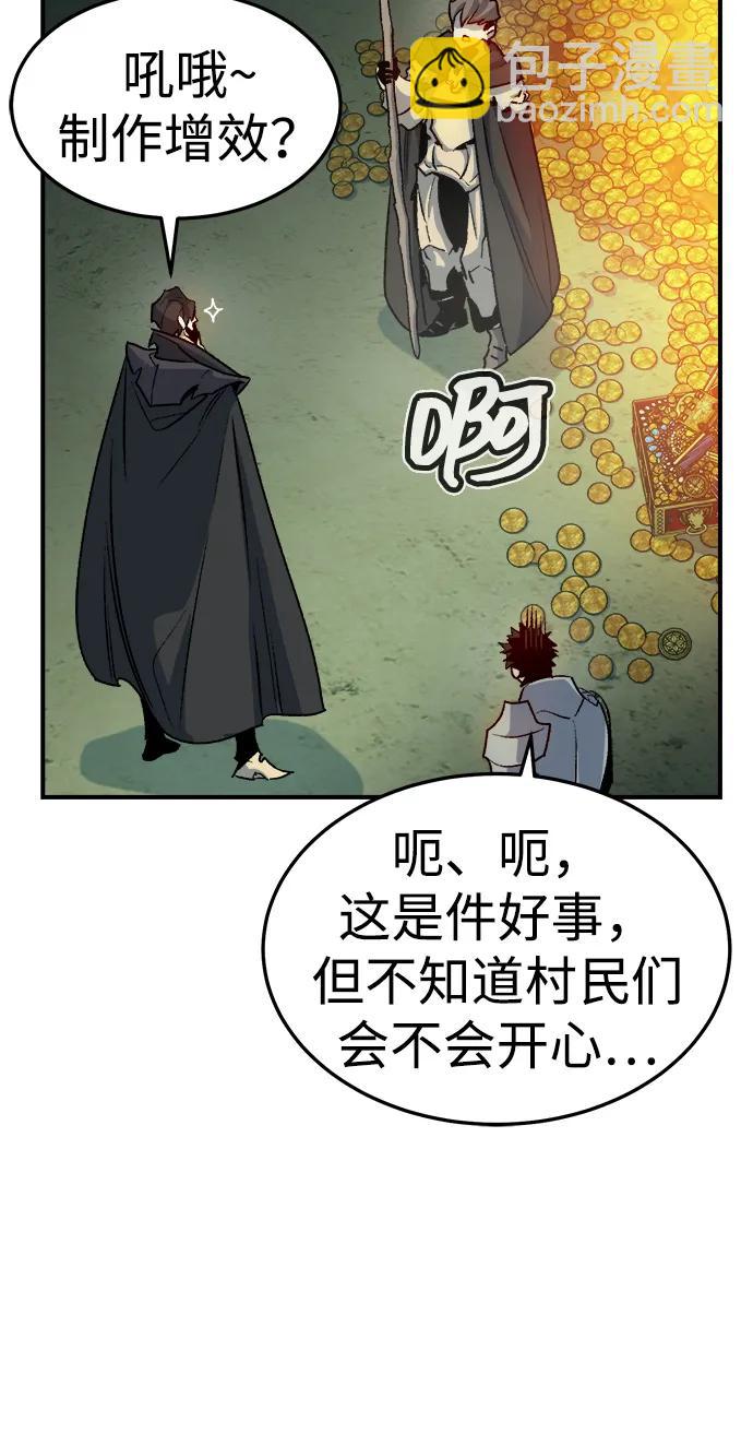 死靈法師：亡靈支配者 - [第124話] 攻擊A國服務器的外勢力 -1(1/3) - 5