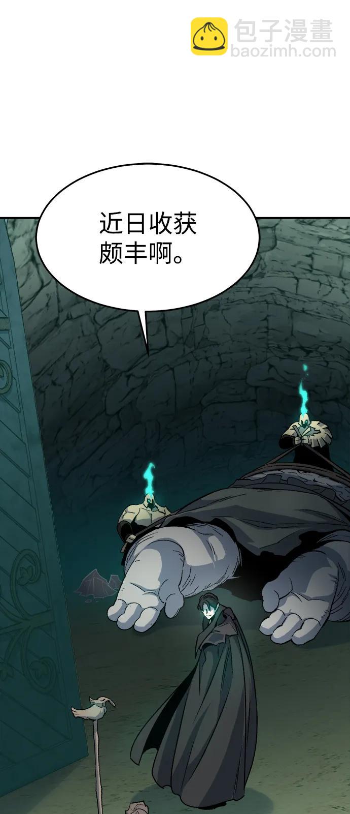 死靈法師：亡靈支配者 - [第124話] 攻擊A國服務器的外勢力 -1(1/3) - 7