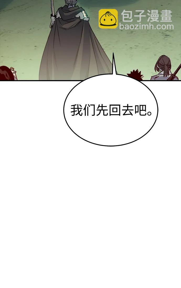 死灵法师：亡灵支配者 - [第124话] 攻击A国服务器的外势力 -1(1/3) - 8