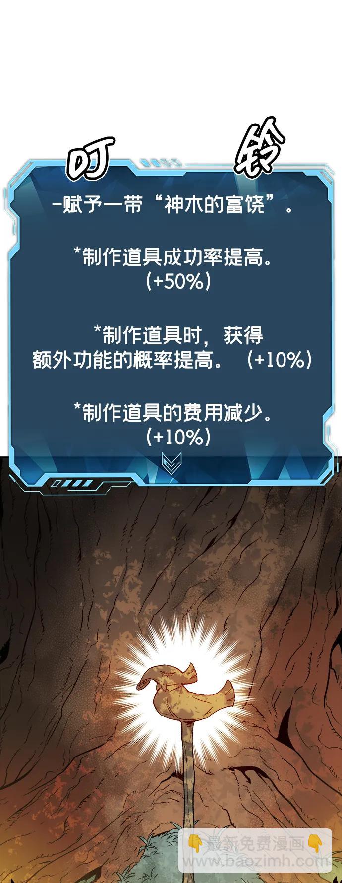 死靈法師：亡靈支配者 - [第124話] 攻擊A國服務器的外勢力 -1(1/3) - 4