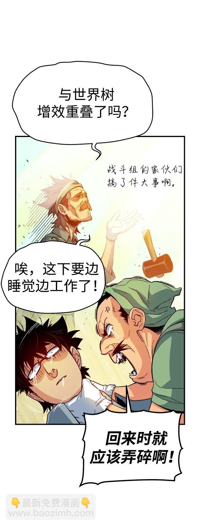 死靈法師：亡靈支配者 - [第124話] 攻擊A國服務器的外勢力 -1(1/3) - 6