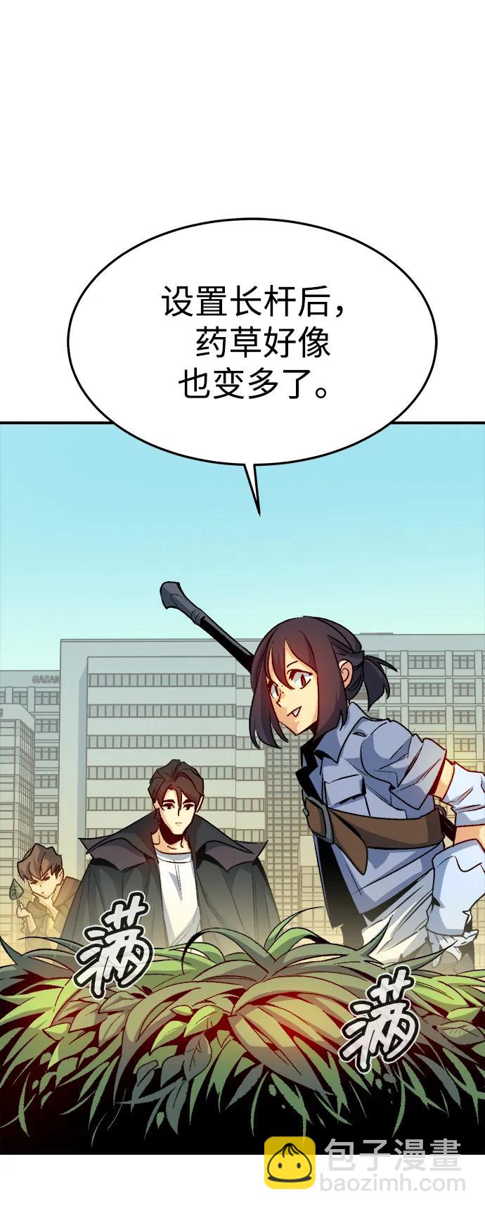 死靈法師：亡靈支配者 - [第124話] 攻擊A國服務器的外勢力 -1(1/3) - 7
