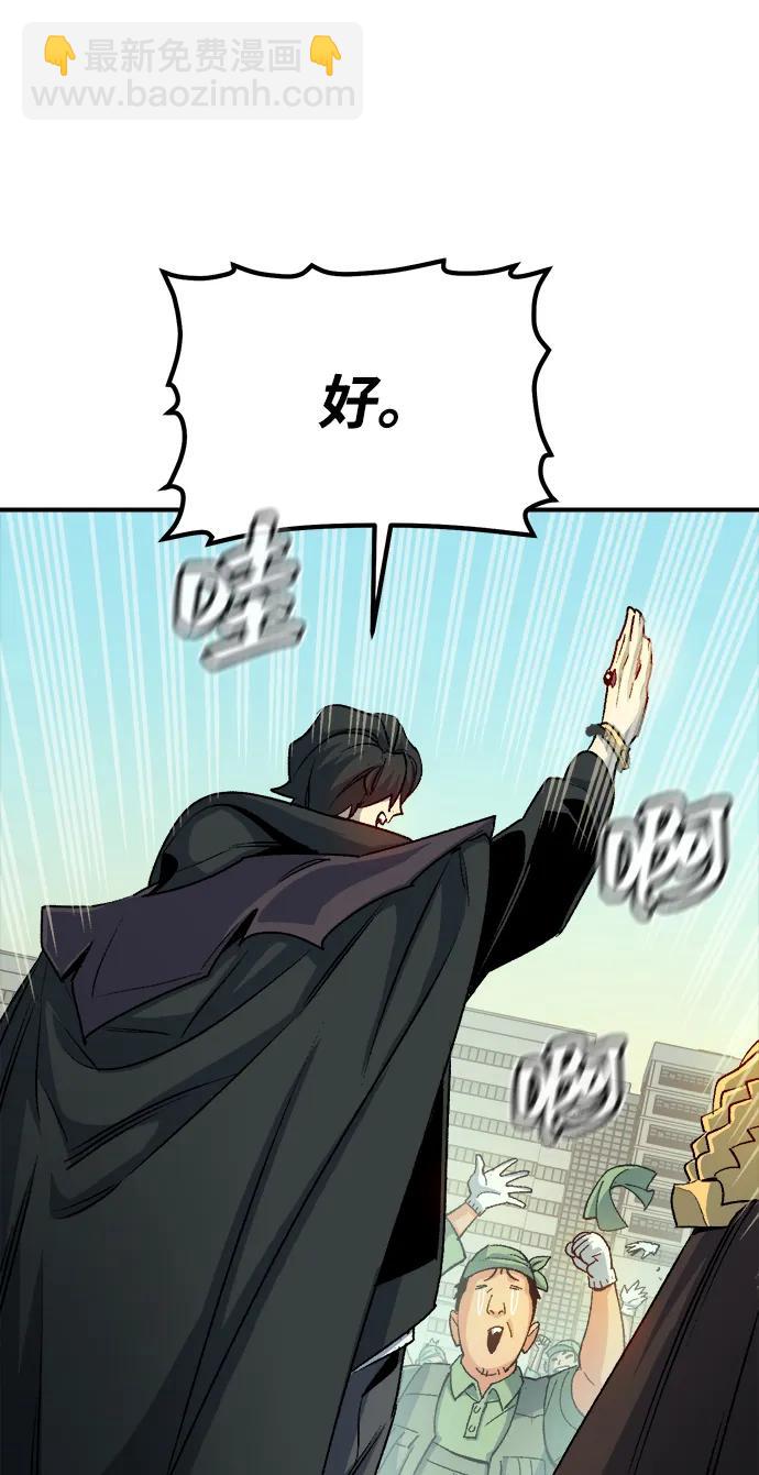 死靈法師：亡靈支配者 - [第124話] 攻擊A國服務器的外勢力 -1(1/3) - 3