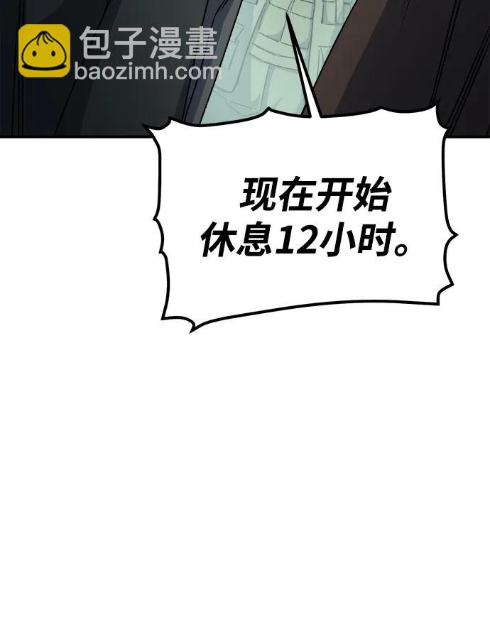 死靈法師：亡靈支配者 - [第124話] 攻擊A國服務器的外勢力 -1(1/3) - 4