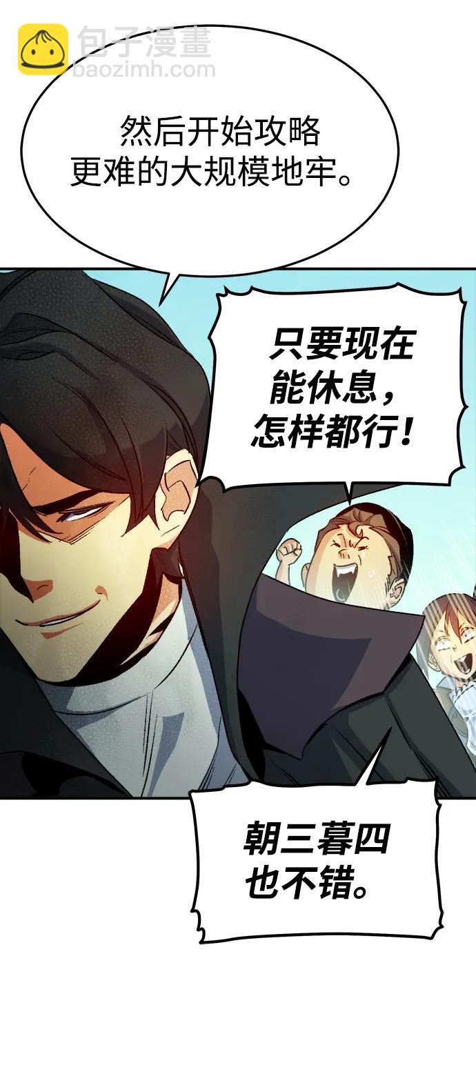 死靈法師：亡靈支配者 - [第124話] 攻擊A國服務器的外勢力 -1(1/3) - 5