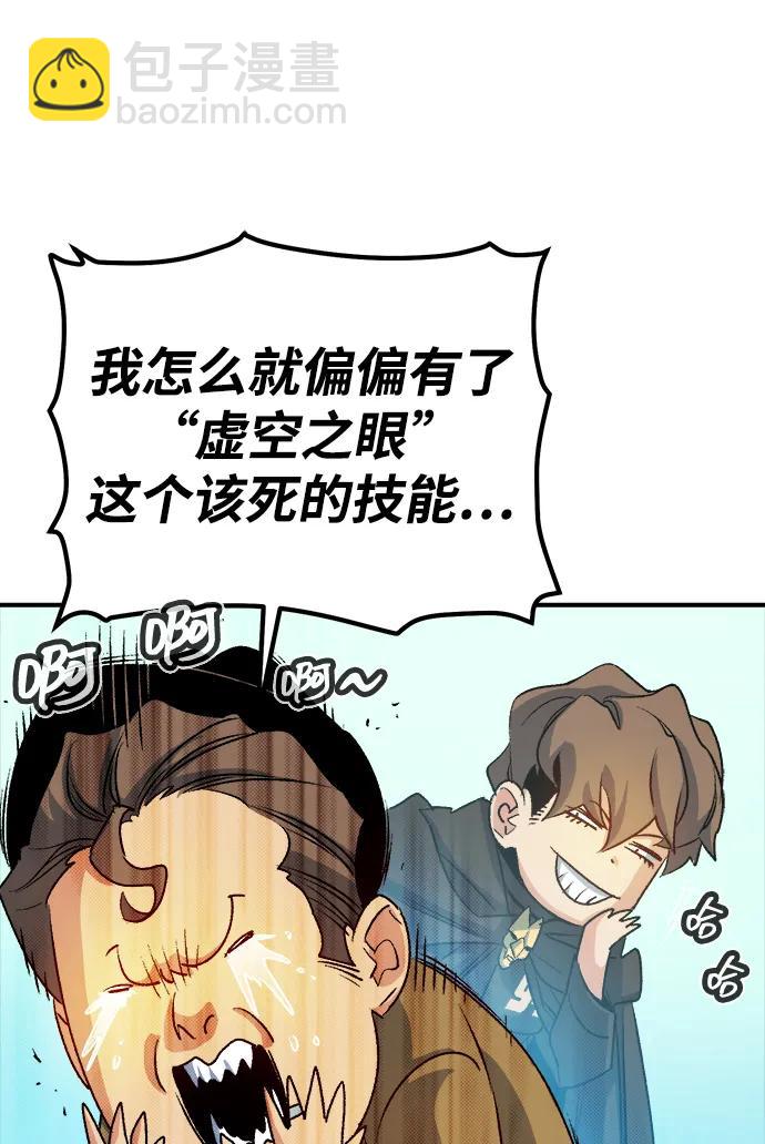 死靈法師：亡靈支配者 - [第124話] 攻擊A國服務器的外勢力 -1(1/3) - 7