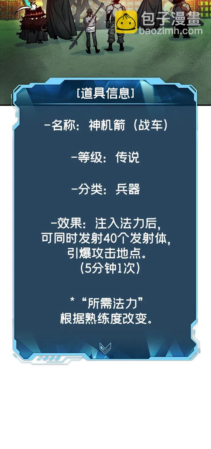 死靈法師：亡靈支配者 - [第124話] 攻擊A國服務器的外勢力 -1(1/3) - 4