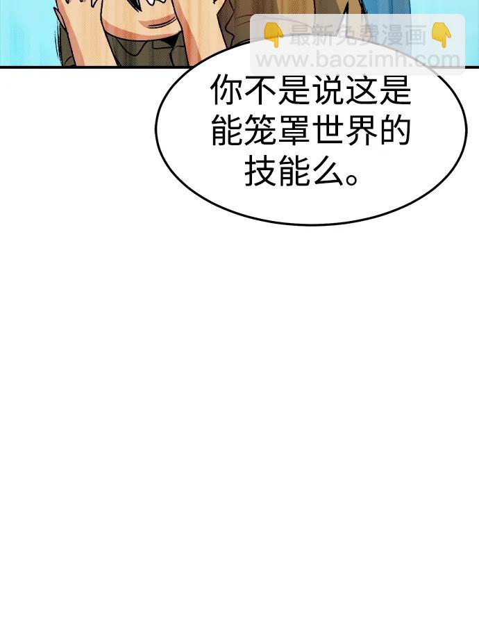 死靈法師：亡靈支配者 - [第124話] 攻擊A國服務器的外勢力 -1(1/3) - 8