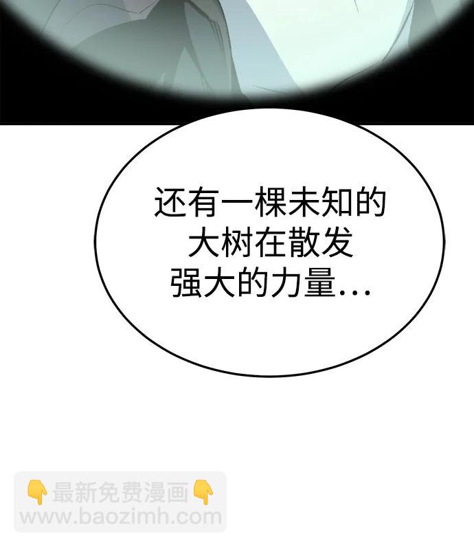 死靈法師：亡靈支配者 - [第124話] 攻擊A國服務器的外勢力 -1(1/3) - 5