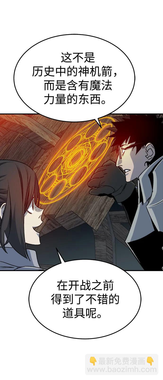 死靈法師：亡靈支配者 - [第124話] 攻擊A國服務器的外勢力 -1(1/3) - 5