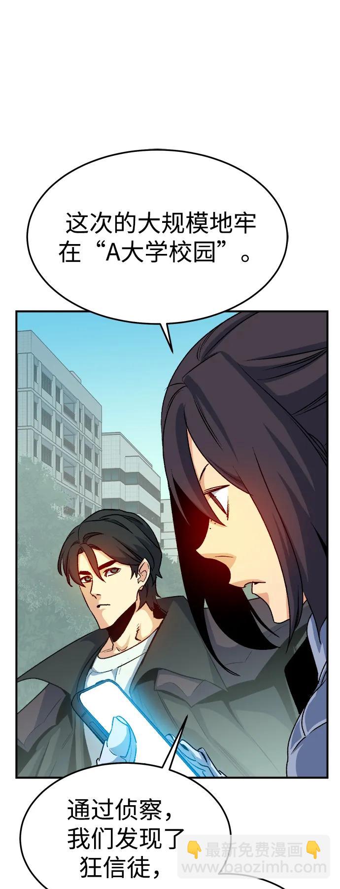 死靈法師：亡靈支配者 - [第124話] 攻擊A國服務器的外勢力 -1(2/3) - 1