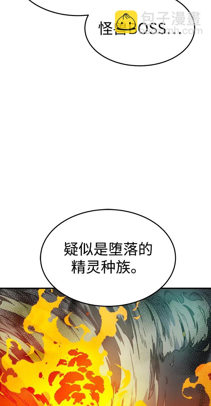 死靈法師：亡靈支配者 - [第124話] 攻擊A國服務器的外勢力 -1(2/3) - 2