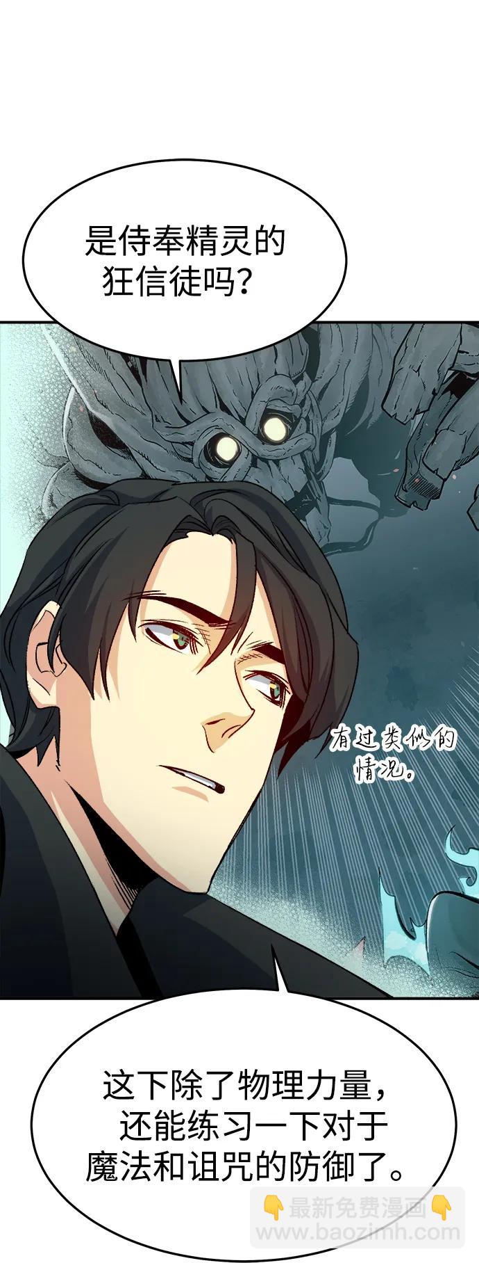 死靈法師：亡靈支配者 - [第124話] 攻擊A國服務器的外勢力 -1(2/3) - 4