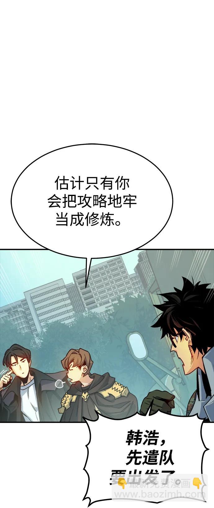 死靈法師：亡靈支配者 - [第124話] 攻擊A國服務器的外勢力 -1(2/3) - 5