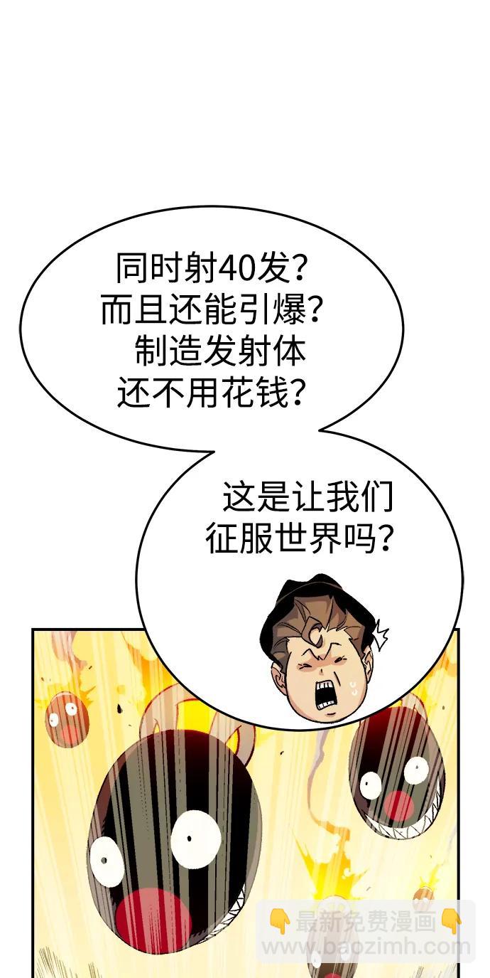 死靈法師：亡靈支配者 - [第124話] 攻擊A國服務器的外勢力 -1(1/3) - 6