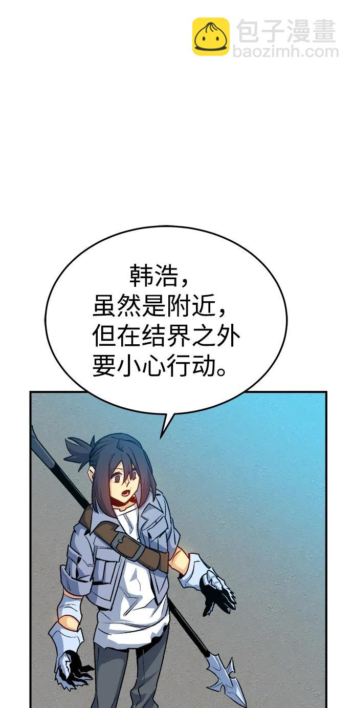 死靈法師：亡靈支配者 - [第124話] 攻擊A國服務器的外勢力 -1(2/3) - 6