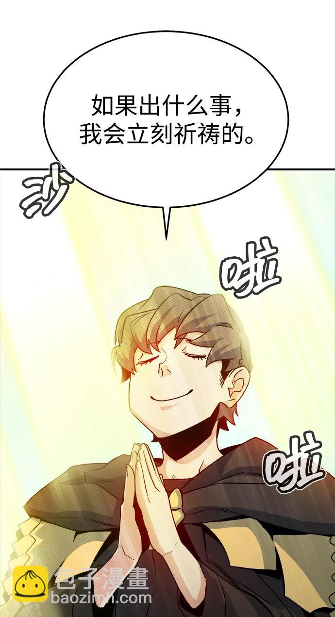 死靈法師：亡靈支配者 - [第124話] 攻擊A國服務器的外勢力 -1(2/3) - 8