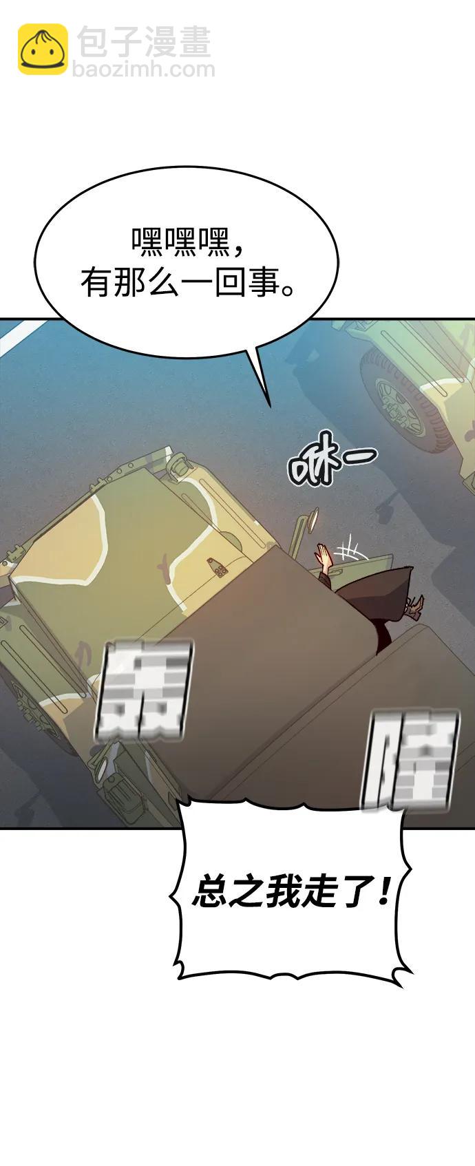 死靈法師：亡靈支配者 - [第124話] 攻擊A國服務器的外勢力 -1(2/3) - 2