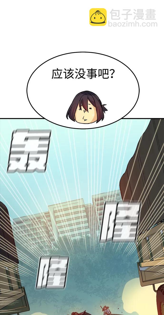 死靈法師：亡靈支配者 - [第124話] 攻擊A國服務器的外勢力 -1(2/3) - 3