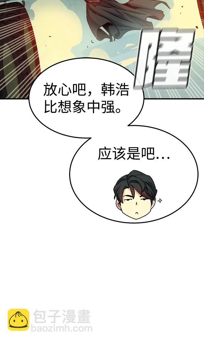 死靈法師：亡靈支配者 - [第124話] 攻擊A國服務器的外勢力 -1(2/3) - 4