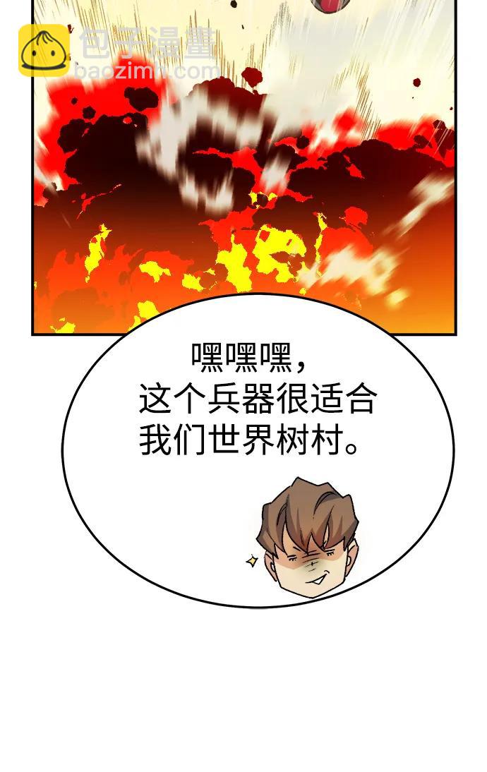 死靈法師：亡靈支配者 - [第124話] 攻擊A國服務器的外勢力 -1(1/3) - 7