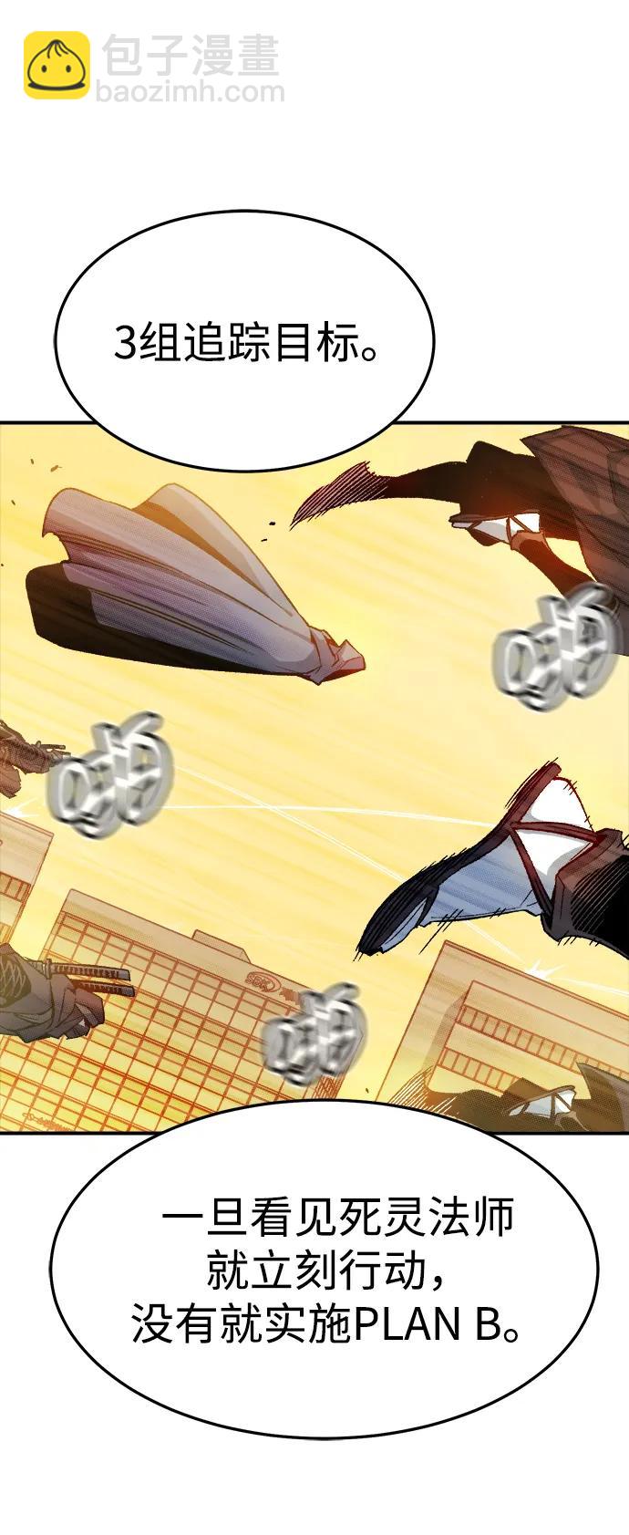 死靈法師：亡靈支配者 - [第124話] 攻擊A國服務器的外勢力 -1(2/3) - 8