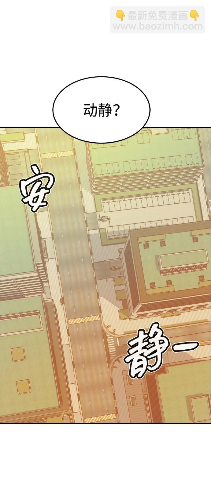 死靈法師：亡靈支配者 - [第124話] 攻擊A國服務器的外勢力 -1(2/3) - 8