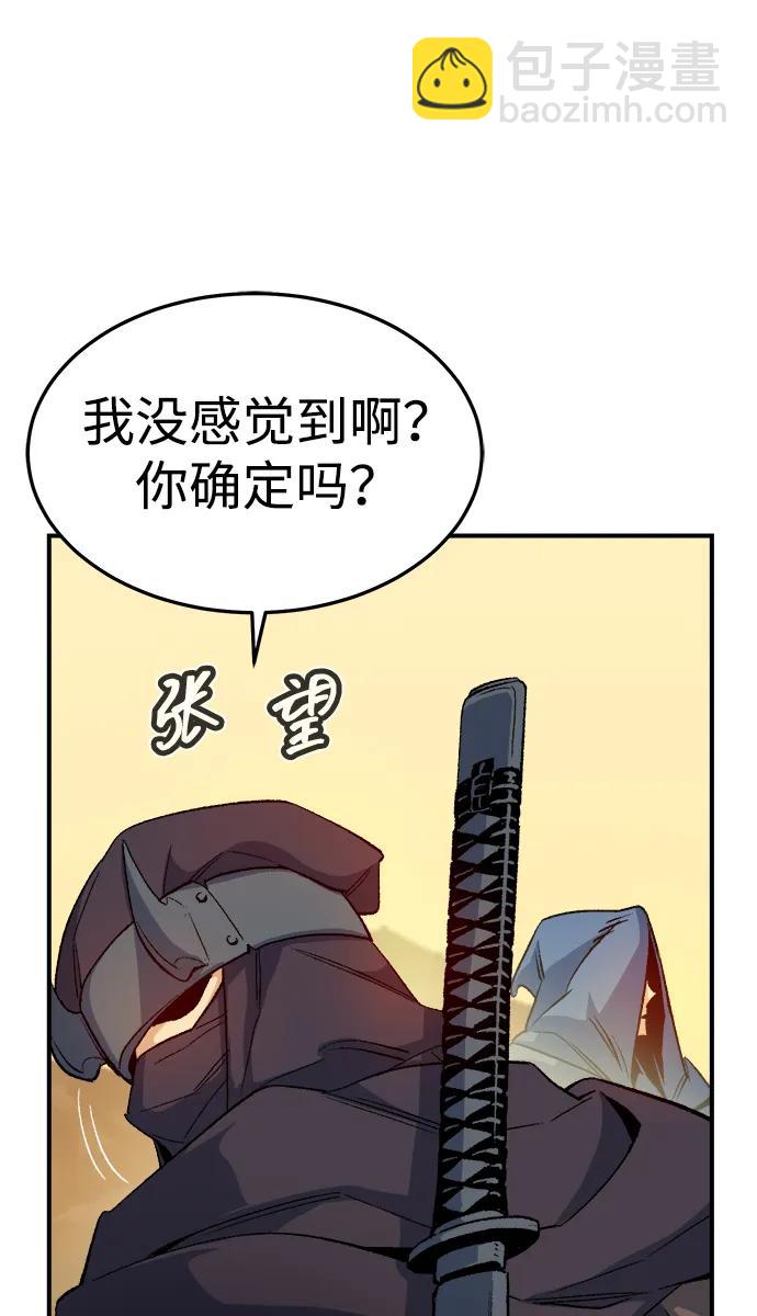 死靈法師：亡靈支配者 - [第124話] 攻擊A國服務器的外勢力 -1(2/3) - 1