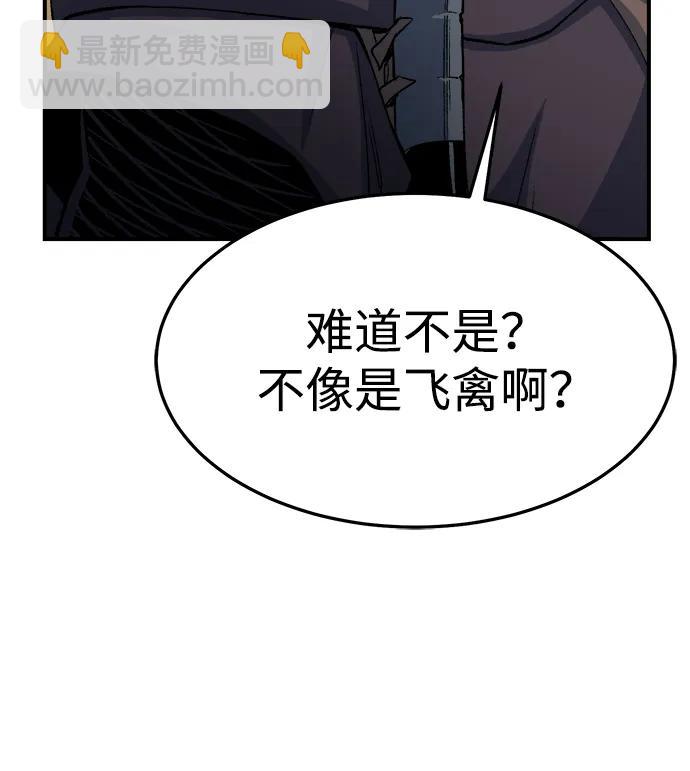 死靈法師：亡靈支配者 - [第124話] 攻擊A國服務器的外勢力 -1(2/3) - 2