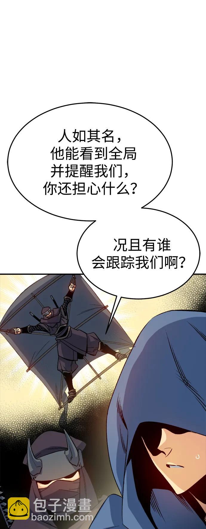 死靈法師：亡靈支配者 - [第124話] 攻擊A國服務器的外勢力 -1(2/3) - 4