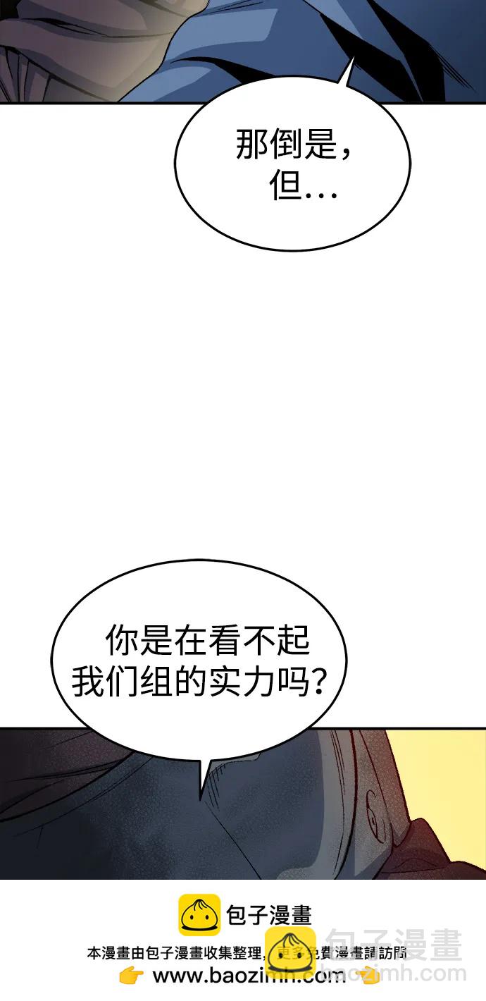 死灵法师：亡灵支配者 - [第124话] 攻击A国服务器的外势力 -1(2/3) - 5