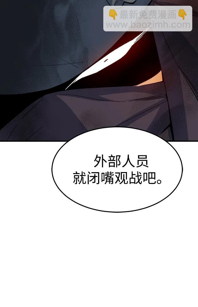 死靈法師：亡靈支配者 - [第124話] 攻擊A國服務器的外勢力 -1(2/3) - 6