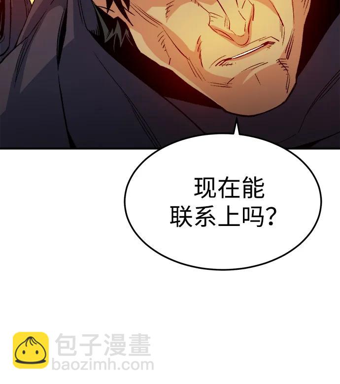 死靈法師：亡靈支配者 - [第124話] 攻擊A國服務器的外勢力 -1(2/3) - 1