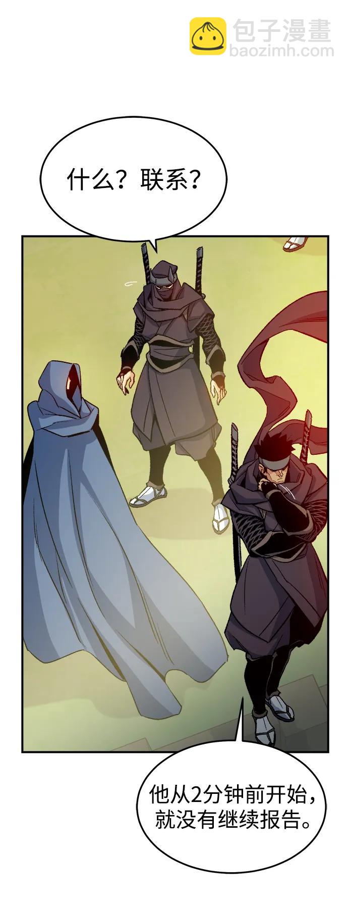 死靈法師：亡靈支配者 - [第124話] 攻擊A國服務器的外勢力 -1(2/3) - 2