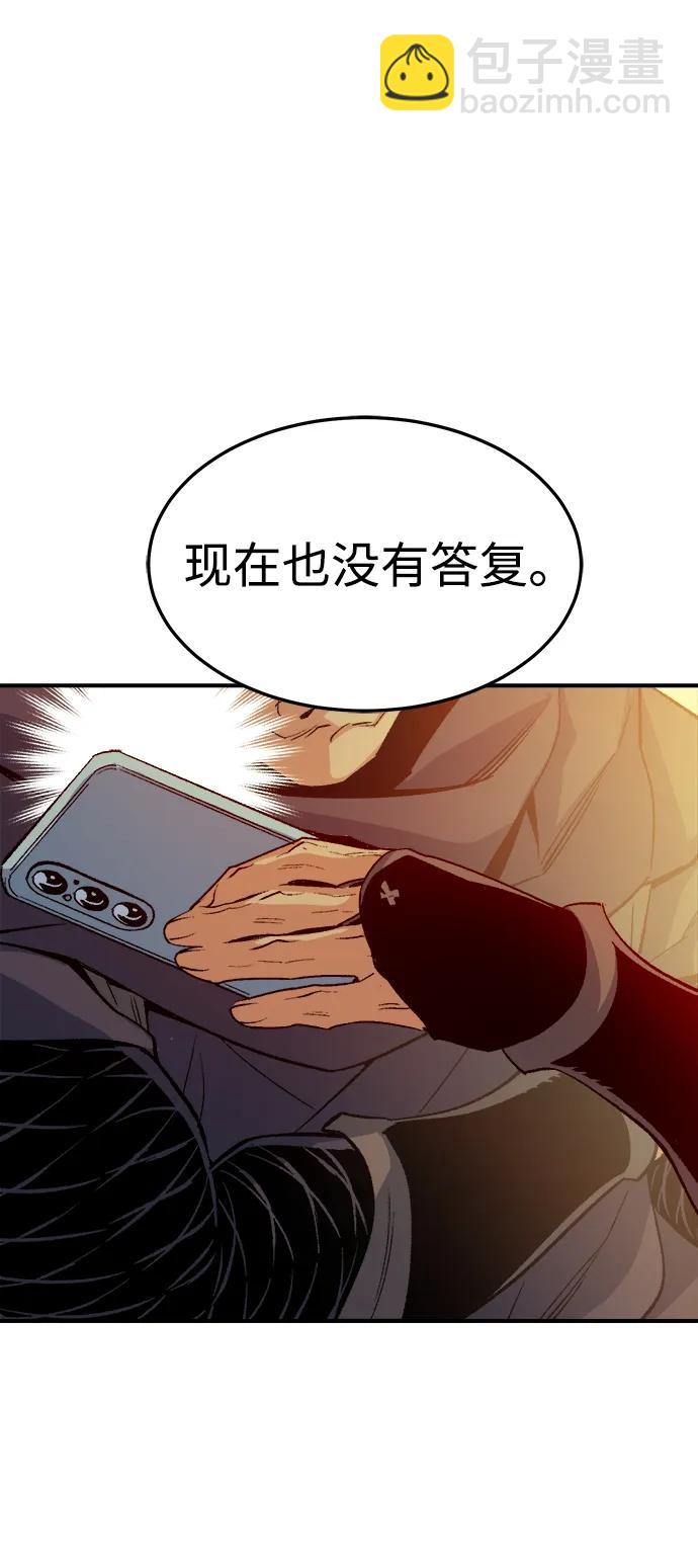 死靈法師：亡靈支配者 - [第124話] 攻擊A國服務器的外勢力 -1(2/3) - 3