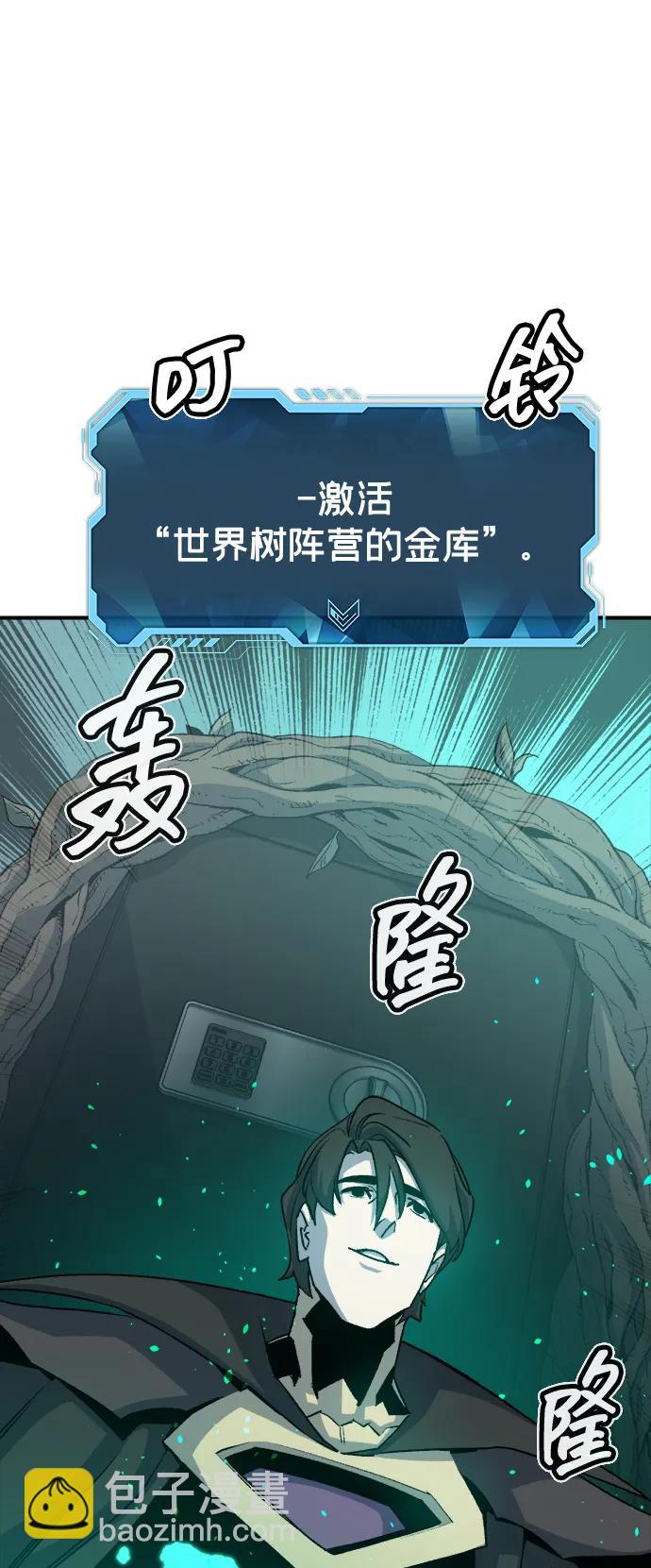 死靈法師：亡靈支配者 - [第124話] 攻擊A國服務器的外勢力 -1(1/3) - 1