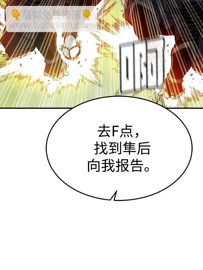 死靈法師：亡靈支配者 - [第124話] 攻擊A國服務器的外勢力 -1(2/3) - 6