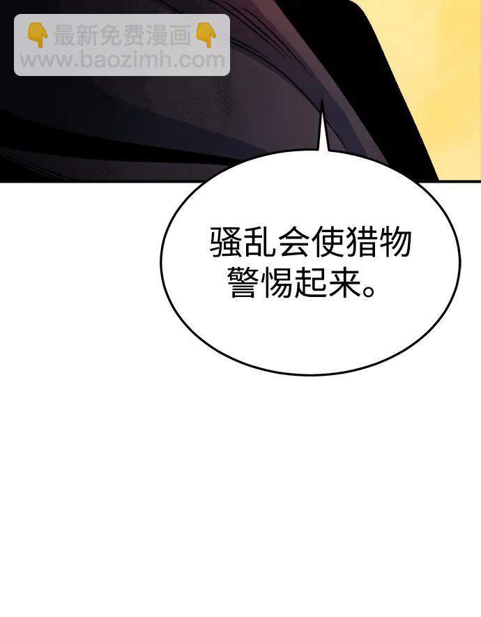 死靈法師：亡靈支配者 - [第124話] 攻擊A國服務器的外勢力 -1(2/3) - 8