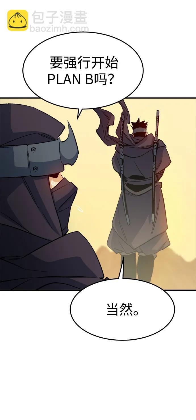 死靈法師：亡靈支配者 - [第124話] 攻擊A國服務器的外勢力 -1(2/3) - 1