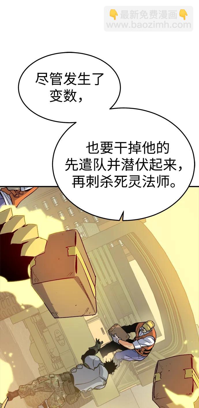 死靈法師：亡靈支配者 - [第124話] 攻擊A國服務器的外勢力 -1(2/3) - 2