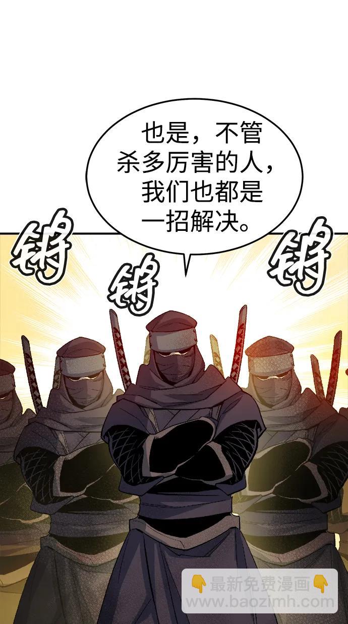 死靈法師：亡靈支配者 - [第124話] 攻擊A國服務器的外勢力 -1(2/3) - 5