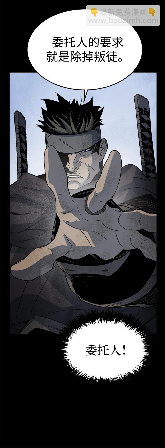 死靈法師：亡靈支配者 - [第126話] 攻擊A國服務器的外勢力 -3(1/2) - 2