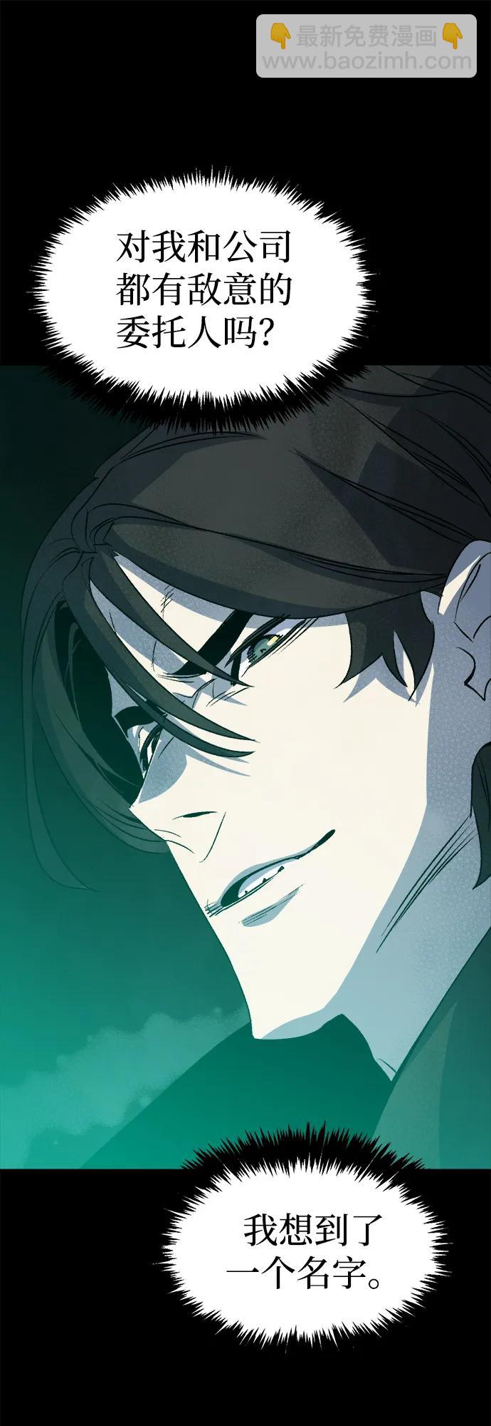 死靈法師：亡靈支配者 - [第126話] 攻擊A國服務器的外勢力 -3(1/2) - 3