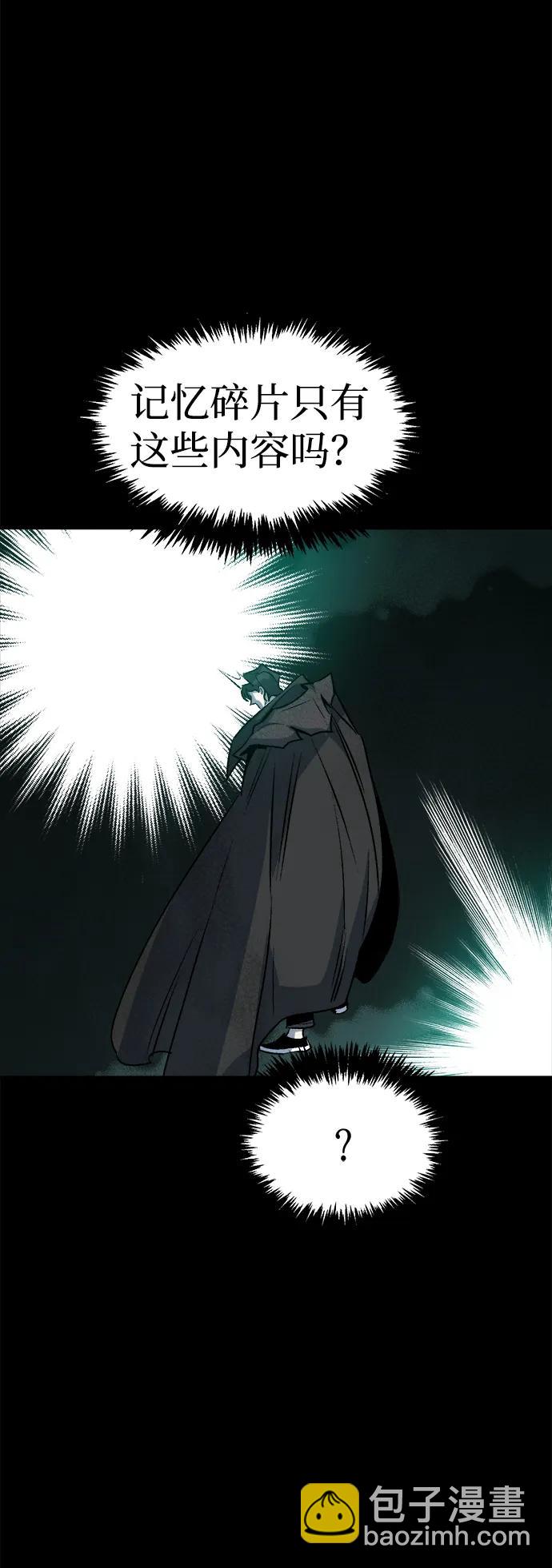 死靈法師：亡靈支配者 - [第126話] 攻擊A國服務器的外勢力 -3(1/2) - 4