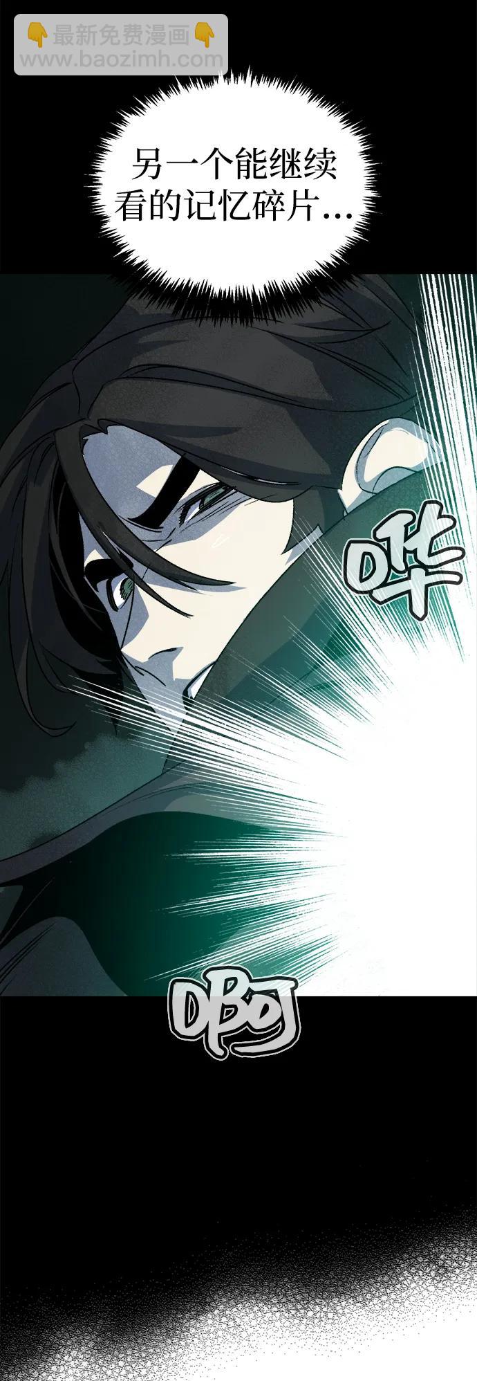 死靈法師：亡靈支配者 - [第126話] 攻擊A國服務器的外勢力 -3(1/2) - 5