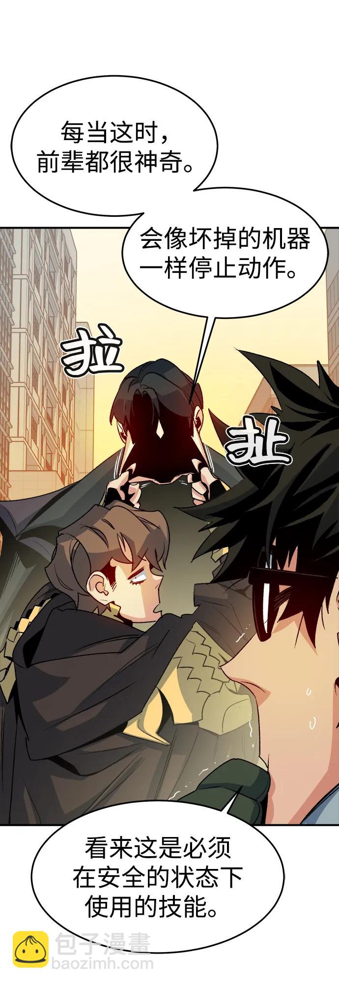 死靈法師：亡靈支配者 - [第126話] 攻擊A國服務器的外勢力 -3(1/2) - 8