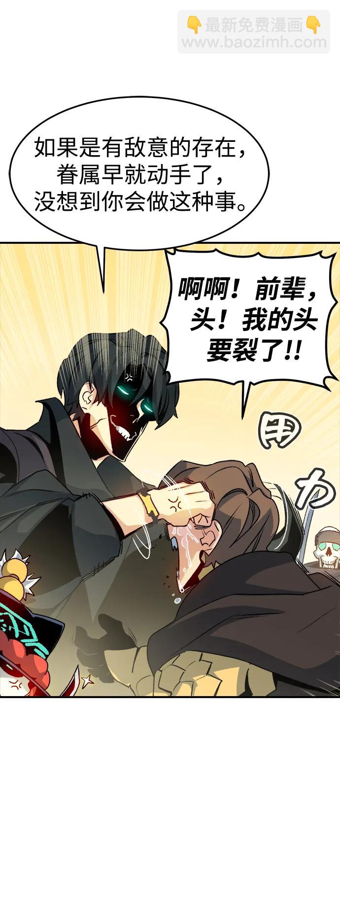 死靈法師：亡靈支配者 - [第126話] 攻擊A國服務器的外勢力 -3(1/2) - 2