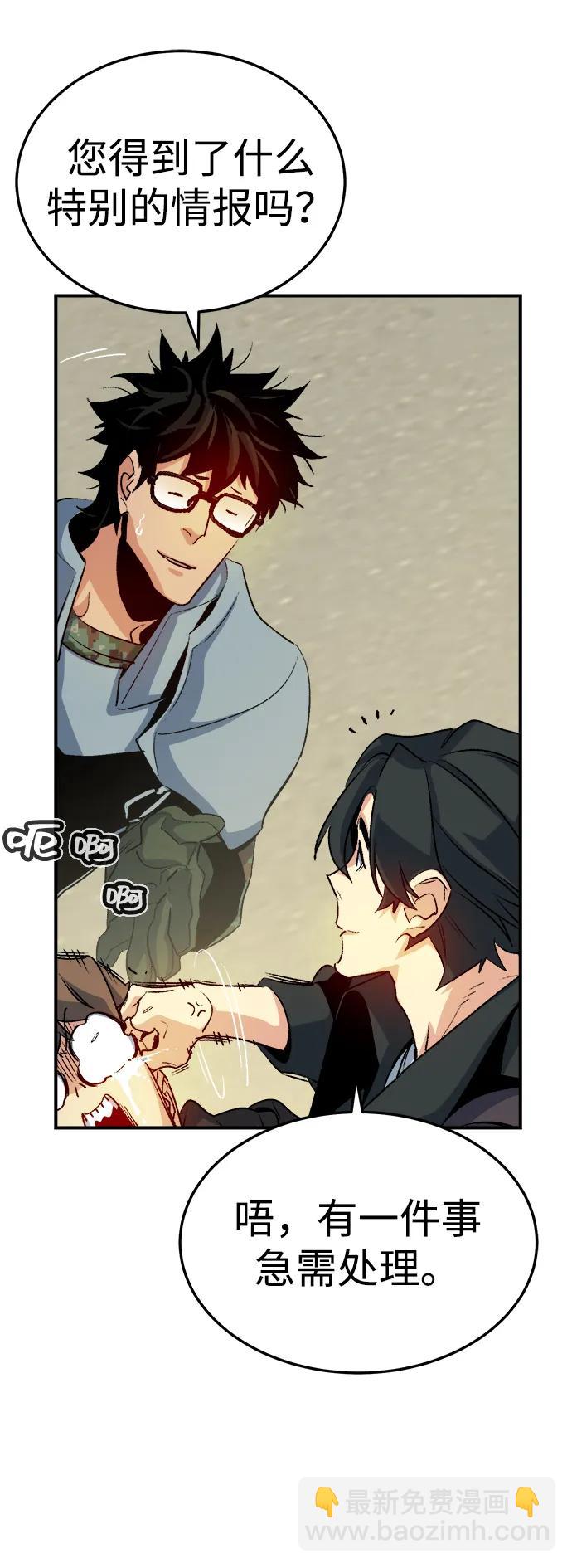 死靈法師：亡靈支配者 - [第126話] 攻擊A國服務器的外勢力 -3(1/2) - 3